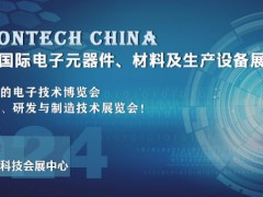 2024 武漢國(guó)際電子元器件、材料及生產(chǎn)設(shè)備展覽會(huì)