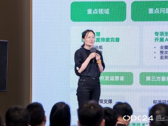 2024 OPPO開發(fā)者大會舉辦 OPPO構(gòu)建端云協(xié)同技術(shù)守護(hù)AI時代隱私安全